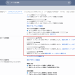 【重要】Gmail仕様変更（外部メール取り込み機能の終了）についてのご案内