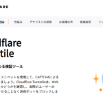 Cloudflare Turnstile