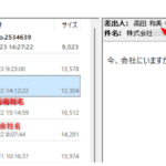 LINEグループ作成を要求される詐欺メール