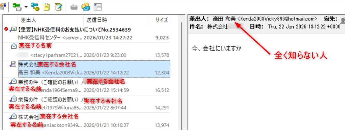 LINEグループ作成を要求される詐欺メール
