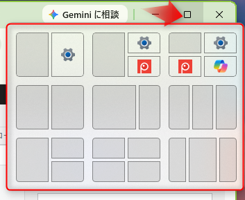 マルチウインドウ