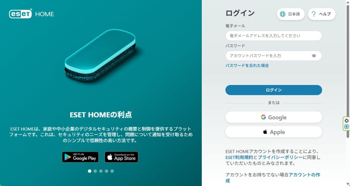 ESET HOME