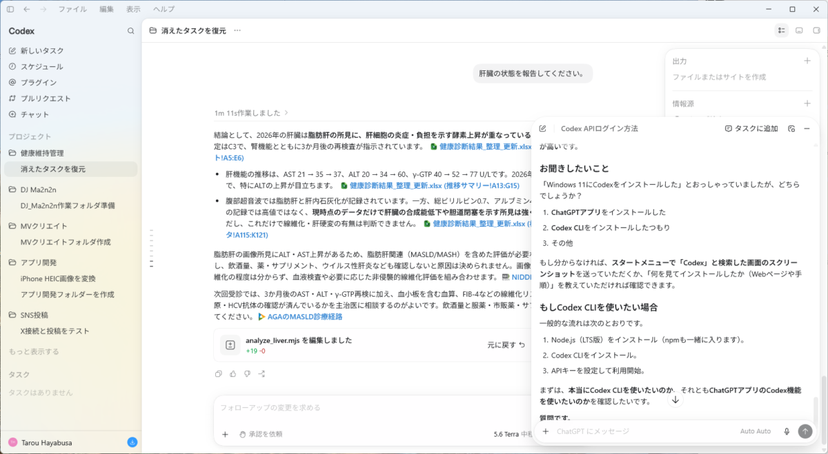 Codex