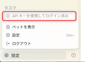 APIログイン