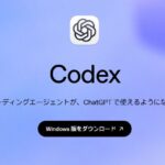 Windows版のCodexデスクトップアプリ