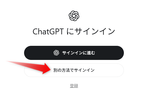 APIログイン
