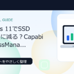 Windows 11のSSD容量不足とシステムファイル肥大化を確認するイメージ