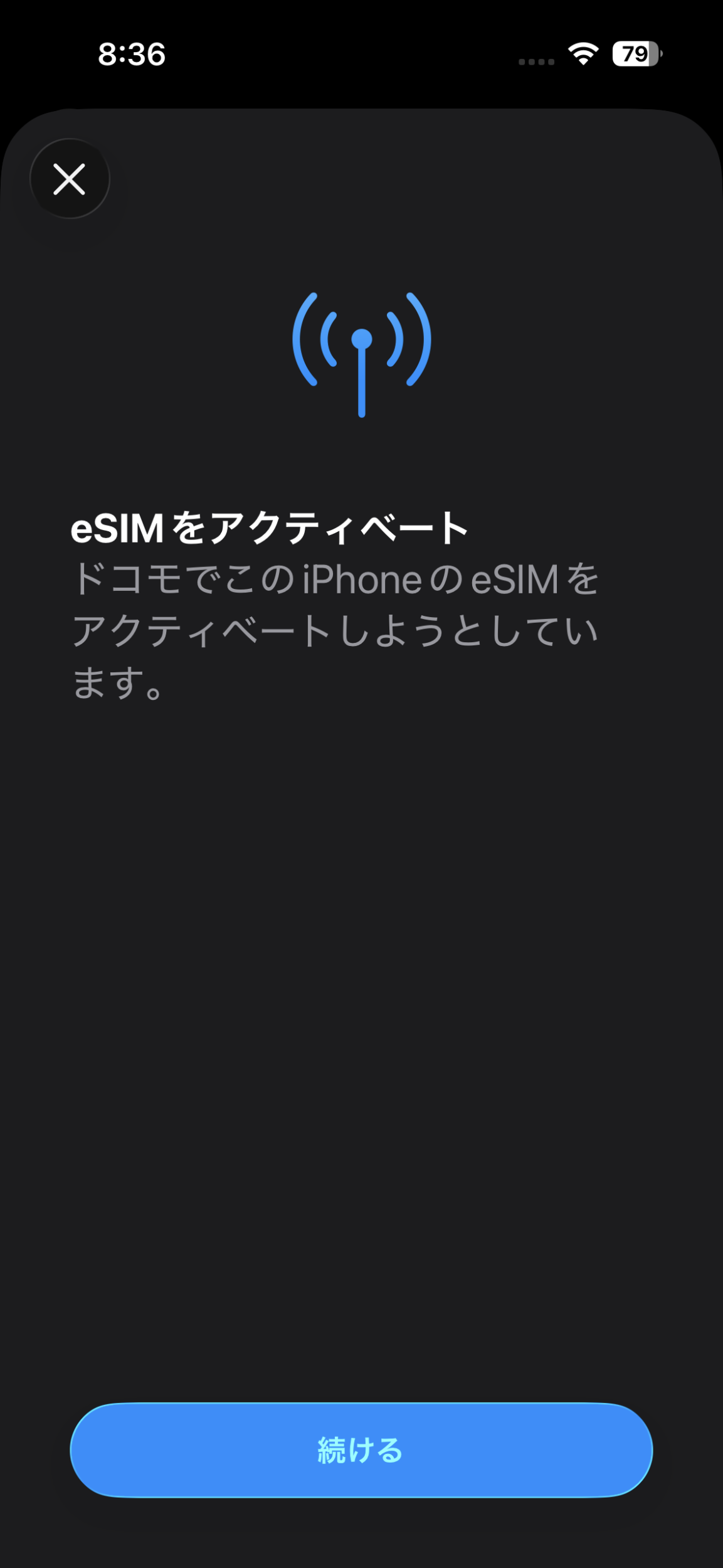 日本通信　eSIM